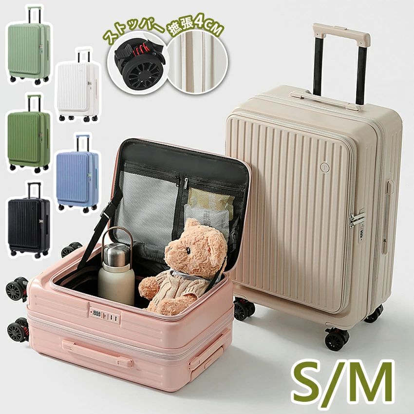 スーツケース フロントオープン 横開き 拡張機能 ストッパー Sサイズ 機内持ち込み Mサイズ スーツケース フロントオープン 多機能 キャリーケース 前開きかわいい カップホルダー 静音 大容量 おしゃれ キャリーケース キャリーバッグ ダイヤル式 キャスター 6,594円