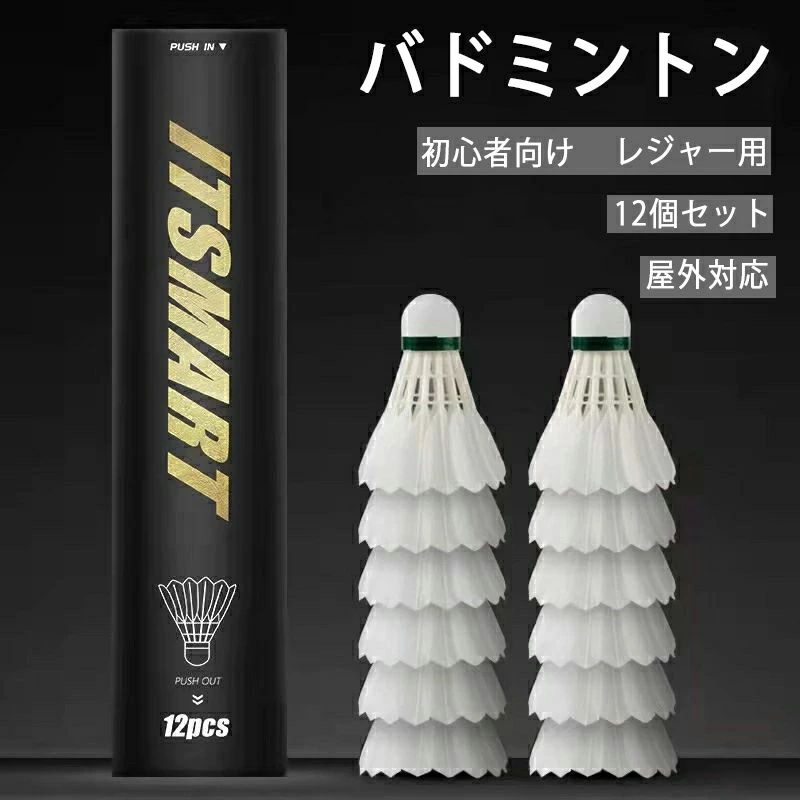 楽天市場】即日発送 アディダス adidas バドミントン シャトル FS09