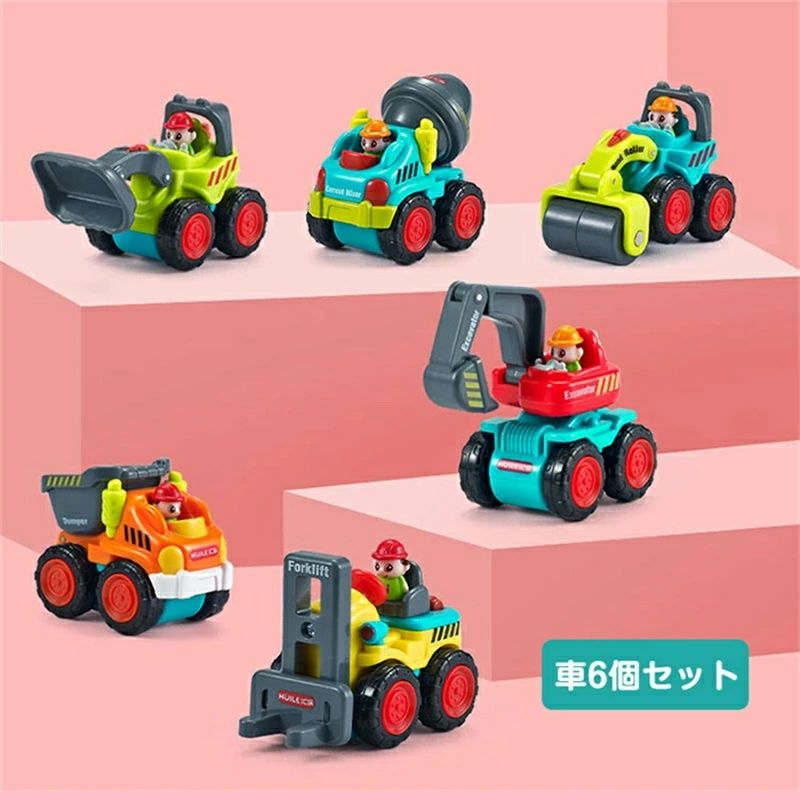 6個入 誕生日 1歳 男 ショベルカー 子供 室内 遊び おもちゃ 3歳 誕生日プレゼント 男の子 女 2歳 知育玩具 女の子 プレゼント 赤ちゃん 乗り物 1歳半 車 一歳 出産祝い 知育 幼児 キッズ ベビー 玩具 オモチャ 子ども くるま 子供のおもちゃ