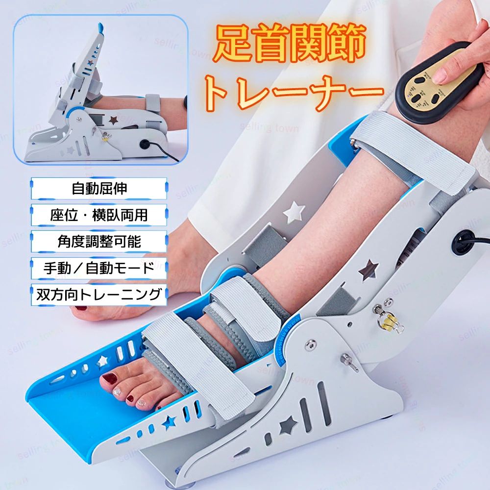 【百貨店SALE】明かり式足関節リハビリテーナ 足関節蝶つがい調教師 足しな垂れる形づくる 遠隔操作付き添い人 背屈とたたみ目の双方向形づくる 角度合わせる能力のある 背屈とたたみ目の双方向形づくる 足蝶つがい社会復帰備え付ける 電動アンクル社会復帰機 自動小銃足関節蝶つがい読み合わせる機 足関節エクサ