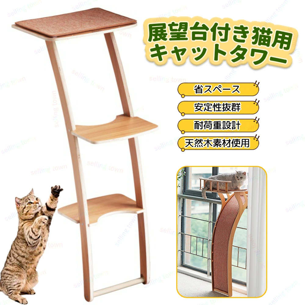 キャットタワー スリム 大型猫 大型 中型 多 おしゃれ 木製 おもちゃ 猫タワー ねこ 安定 頑丈 子猫 省スペース キャットツリー スリム 木製 省スペース 猫タワー シニア 大型猫 低段 運動不足 家具調 組み立て 設置 簡単 階段 スクラッチ 多頭 ねこ ペット