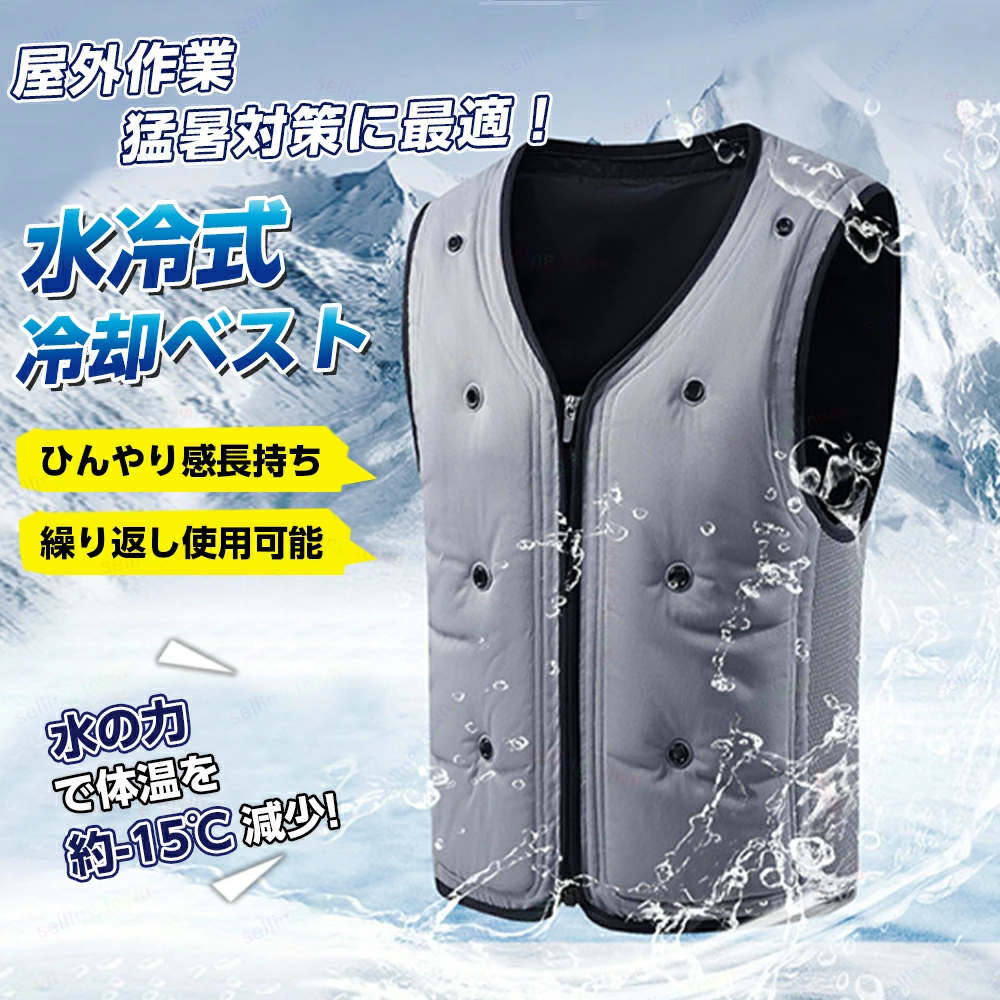 楽天市場】クールベスト 冷却ベスト 注水ベスト 水冷服 作業ベスト 夏
