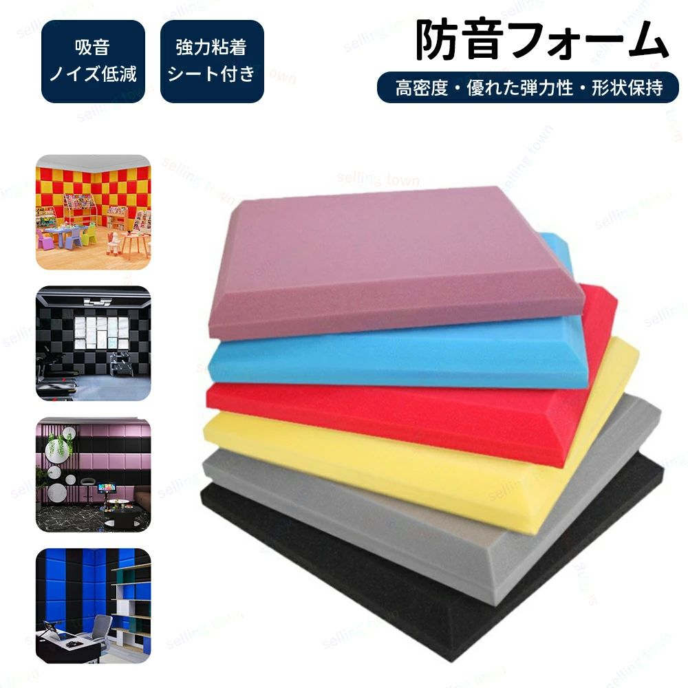 楽天市場】防音 吸音材 防音シート 吸音ボード 防音材12枚 防音パネル