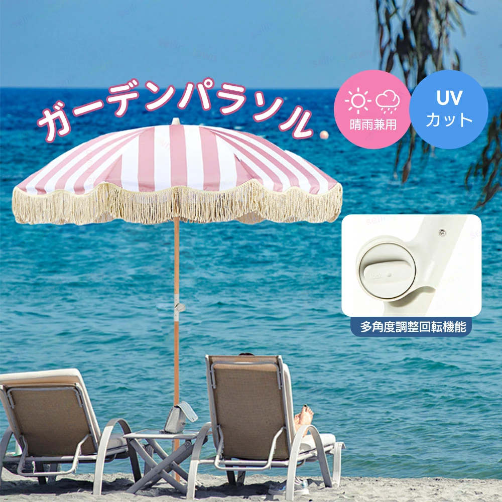 ガーデンパラソル ストロー円形 ハワイアン ガーデニングパラソル 角度調整 日よけ シェード 庭 日除け ガーデンテーブル パラソルスタンド パラソルベース ベランダ 雨傘 サンシェード 撥水 日焼け止め 傾斜傘 デタッチャブル 便利 アウトドア 紫外線対策
