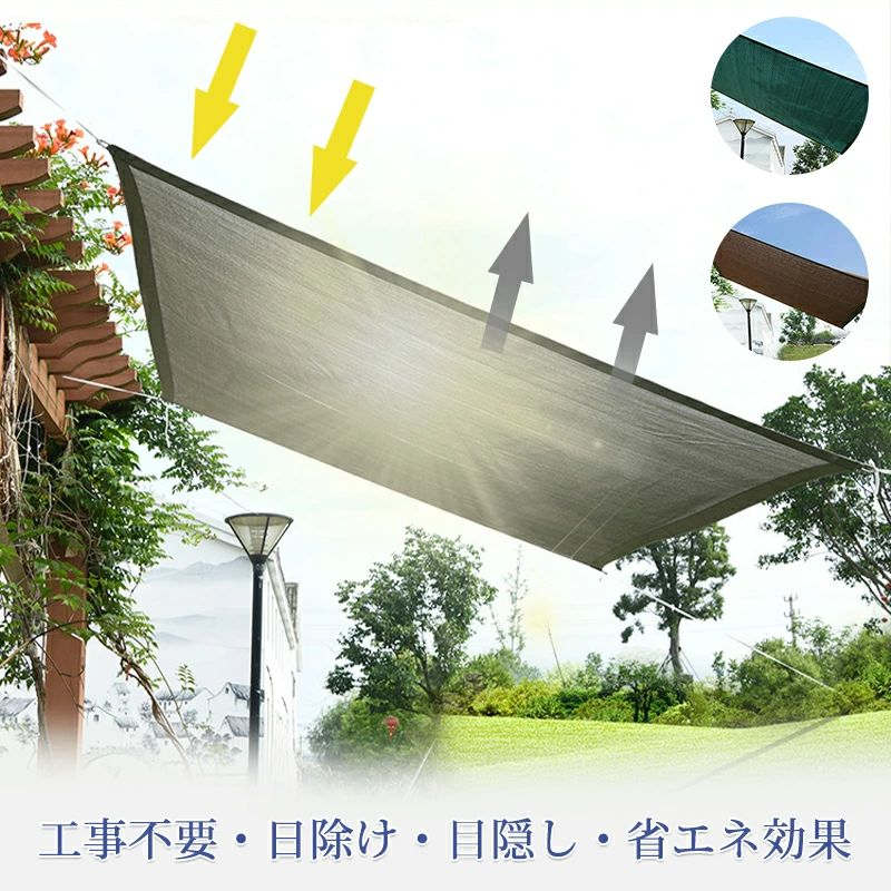 日よけ シェード 日除け シェード オーニング ベランダ 目隠し クールシェード 2×3m 紫外線90％ UV対策 おしゃれ ベランダ サンシェード 暑さ対策 撥水 目隠し サンシェード 窓 涼風 通気性が良く 目隠し 省エネ 節電 庭 デッキ プール 窓ペ 天台 廊下 キャンプ 野外活動画像