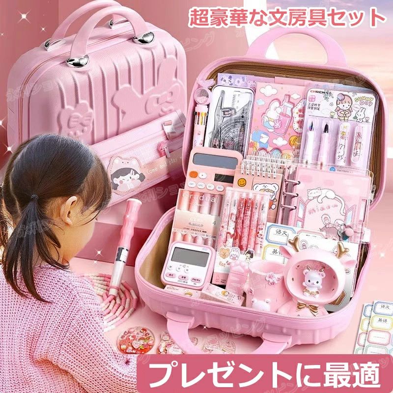 超豪華な文房具セット 携帯便利 収納ケース付き 描き用 学習玩具 知育玩具 子供用文房具 鉛筆 ボールペン 定規 消しゴム ハサミ のり 文具セット 入園入学祝い 誕生日プレゼント 小学生 子供 女の子 男の子 卒業記念品 クリスマスプレゼント