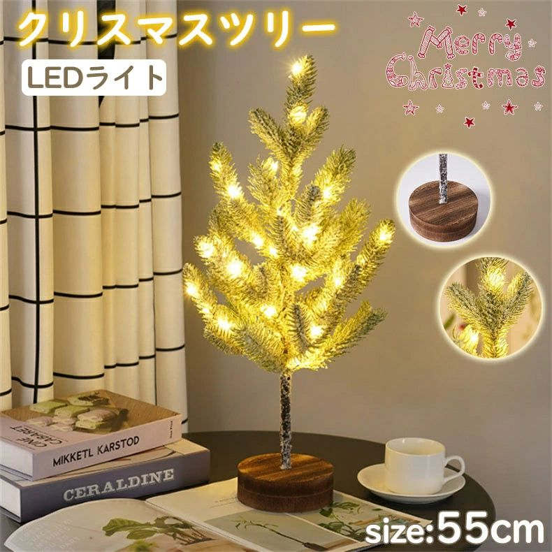 クリスマスツリー クリスマスライト ミニ 卓上 クリスマスツリー デスクライト led ライト付き 卓上ツリー 北欧 おしゃれ 55cm オーナメント ヌードツリー 雰囲気 癒しの灯り おしゃれ 電池式 飾りライト LEDライト クリスマスつりー 雪だる 小さめ プレゼント ギフト