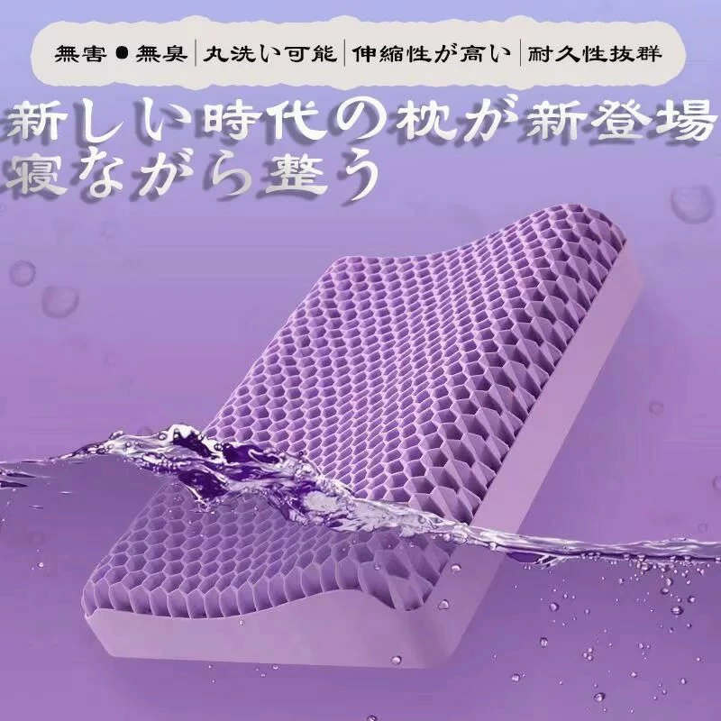 枕 ストレートネック TPE 丸洗いOK柔らかい 横向き枕 頸椎ケア 低反発 高反発 抱き枕 高い枕 ジェル枕 快眠枕 寝具 寝返り 横寝 首 肩 快眠グッズ 蒸れない枕 通気性 pillow プレゼント