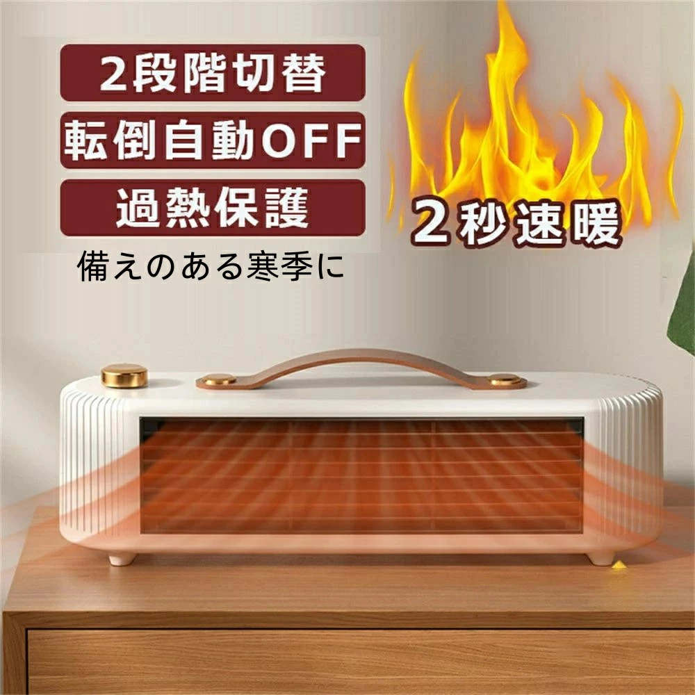 セラミックヒーター 小型 速暖 省エネ おしゃれ ヒーター 足元 オフィス 2秒即暖首振り 卓上 暖房器具 イオン発生 涼風 温風 タイマー リモコン 首振り 電気ファンヒーター 安全 2025 即納画像