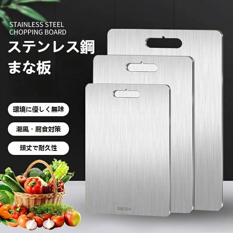 まな板 最先端の衛生耐久性 キッチン用チタン 両面使用 食品グレード カッティングボード 台所用品 抗菌 ステンレス おしゃれ 薄い まな板 お手入れ簡単 スリム 衛生的 キッチン用品 調理器具 省スペース 一人暮らし 錆びない 防臭 家庭用 まないた 多機能 ギフト プレゼント