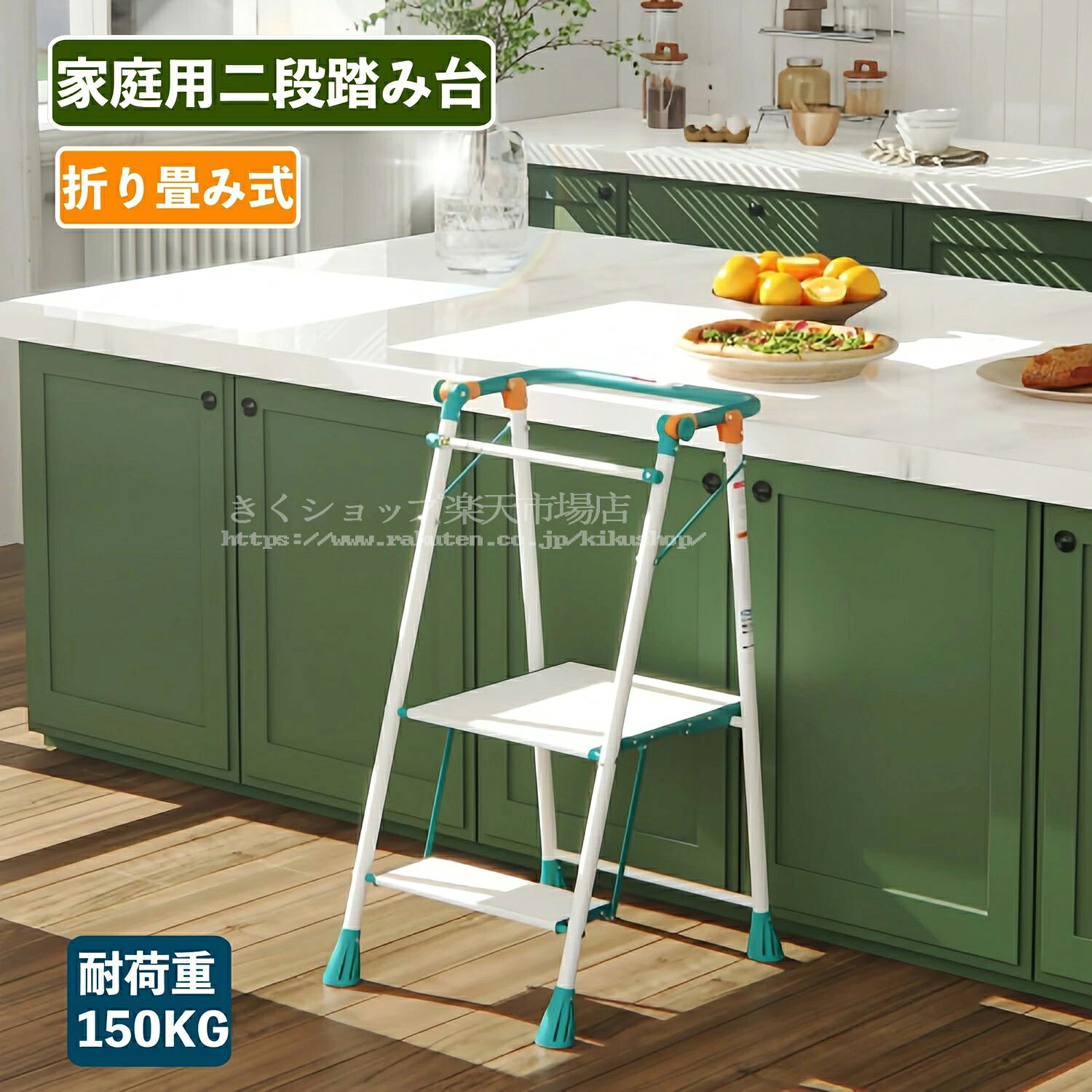 【百貨店SALE】踏み台2 踏み台としても腰掛けとしても使えるひな形の女性議長2段（緑であること＆オレンジ色）耐荷重150KG 踏み台 折りたたみ 2段 今めかしい 踏み段女性議長 踏み段 腰掛け 脚立 踏み段台