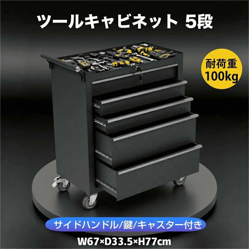 楽天市場】キャビネット6段 青 ツールボックス キャスター付き 工具箱