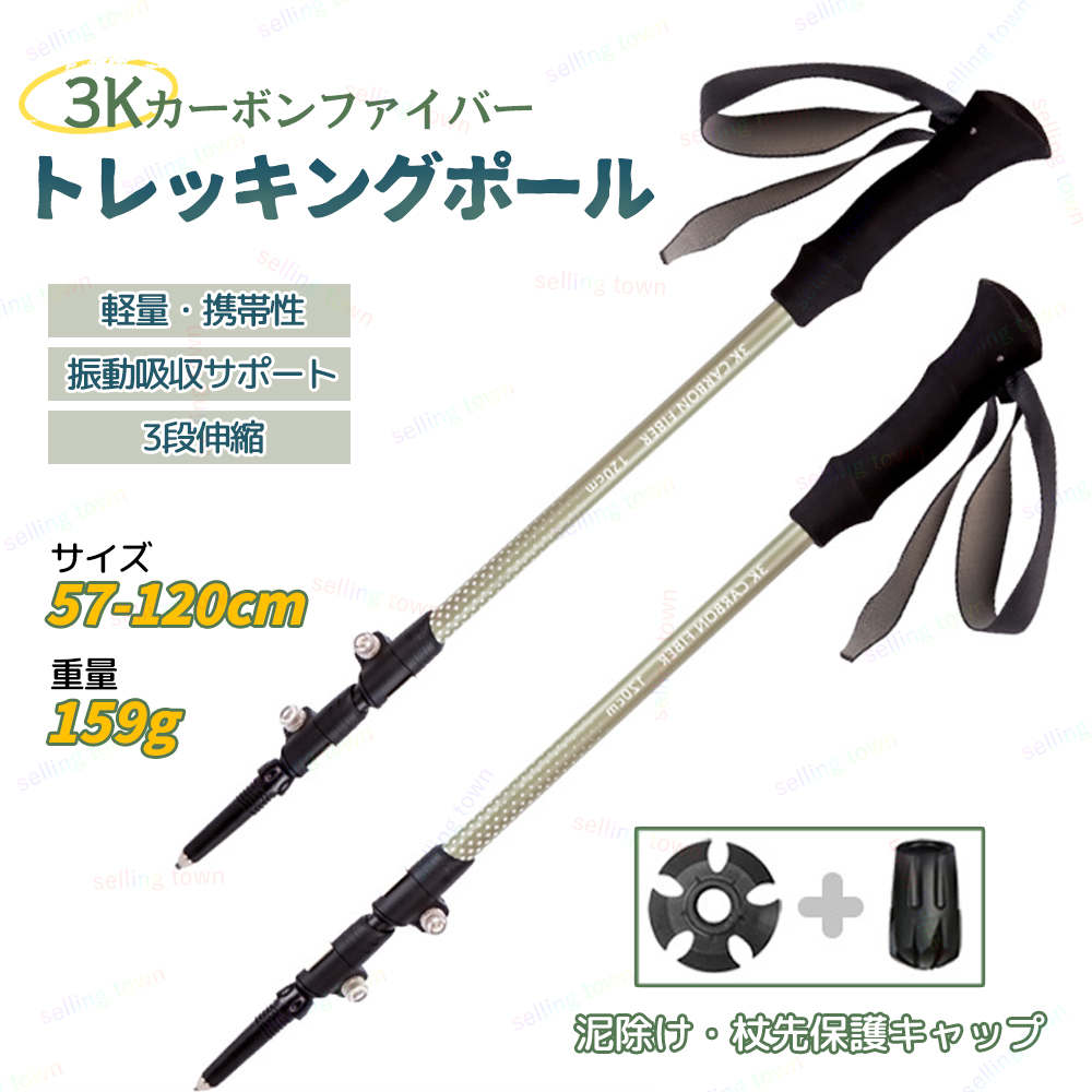 トレッキングポール 山登り ステッキ 登山用杖 軽量 長さ調節 ワンタッチロック式 3段伸縮 コンパクト クライミングトレッキング 山歩き ハイキング 初心者 登山用 杖 ウォーキング ウォーキングポール 伸縮 登山 アウトドア