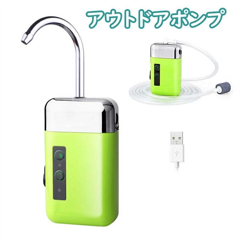 エアーポンプ 多機能給水ポンプ アウトドアポンプ USB充電式 ウォーターポンプ LEDライト付き センサー感知スイッチ付き 電動式 一体化 新型 携帯　送料無料