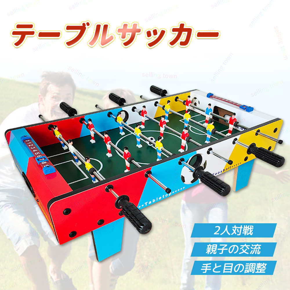 楽天市場】テーブルサッカー サッカー フットボール 屋内 家庭用 子供