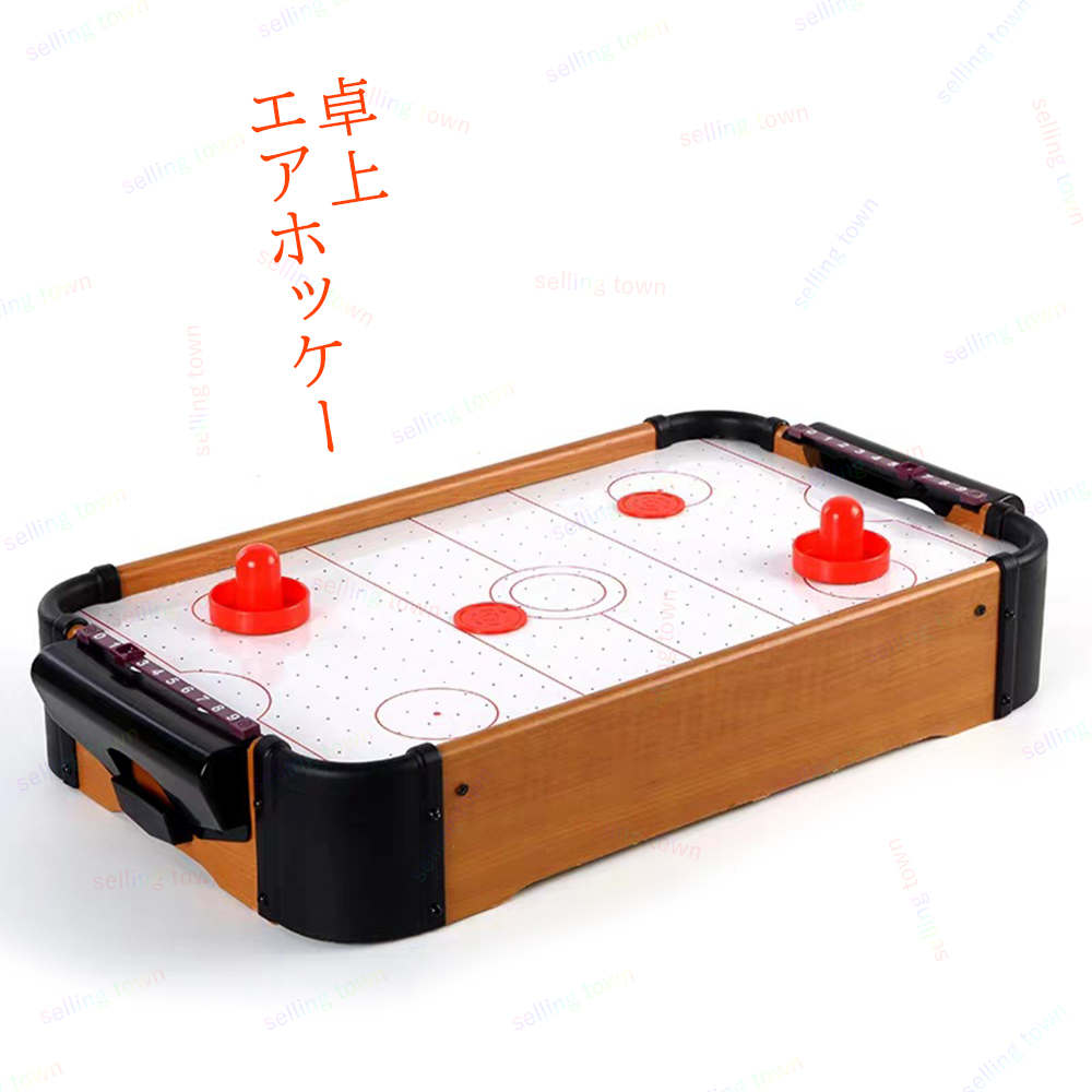 楽天市場】卓上エアホッケー ボードゲーム エアホッケーゲーム 木製