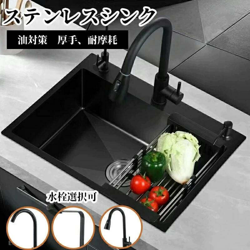 【百貨店SALE】シンク ステンレス鋼 流し台 大判 DIY 勝手もと ステンレス鋼製 ナノ上塗り 黒いこと 油打つ手 耐摩耗 手入れ分かりやすい 朦朦たる 勝手もと ゴミ受け 水道の栓