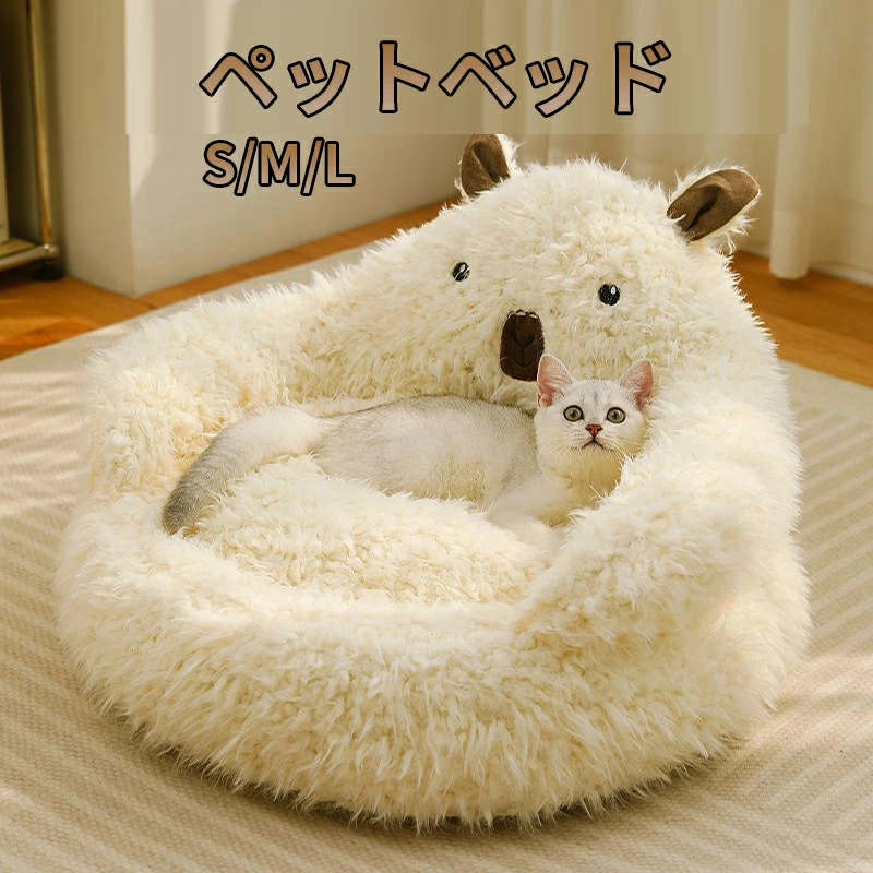 ペットベッド ふわふわ 犬 猫 暖かい クッション 秋 冬 防寒 寒さ対策 もこもこ 小型犬 中型犬 かわいい 洗える 犬用ベッド 猫用ベッド 猫のベッド 猫ベッド ネコ ねこ用品 ぐっすり眠る ソファ 丸い