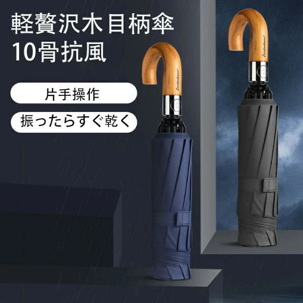 折りたたみ傘 【最新・超大10本骨・逆折り式】 折り畳み傘 メンズ 大きい おりたたみ傘 ワンタッチ 自動開閉 梅雨対策 耐風 撥水 晴雨兼用 男子日傘 UVカット