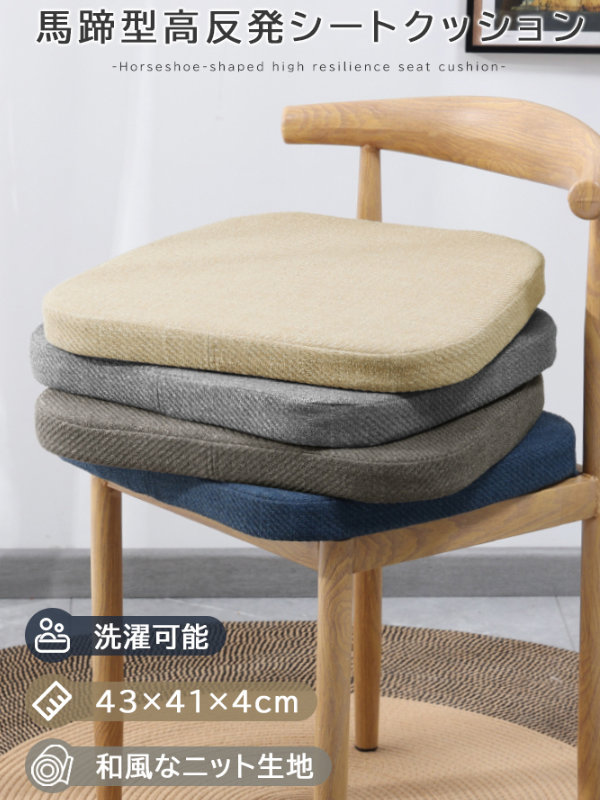 【4枚】クッション シート クッション 座布団 椅子用 高反発 ダイニングチェア 座面 クッション ダイニング シートクッション ひも付き クッション 滑り止め 座布団 おしゃれ 北欧 イス クッション いす用 洗える チェア パッド 体圧分散 クッション イス用