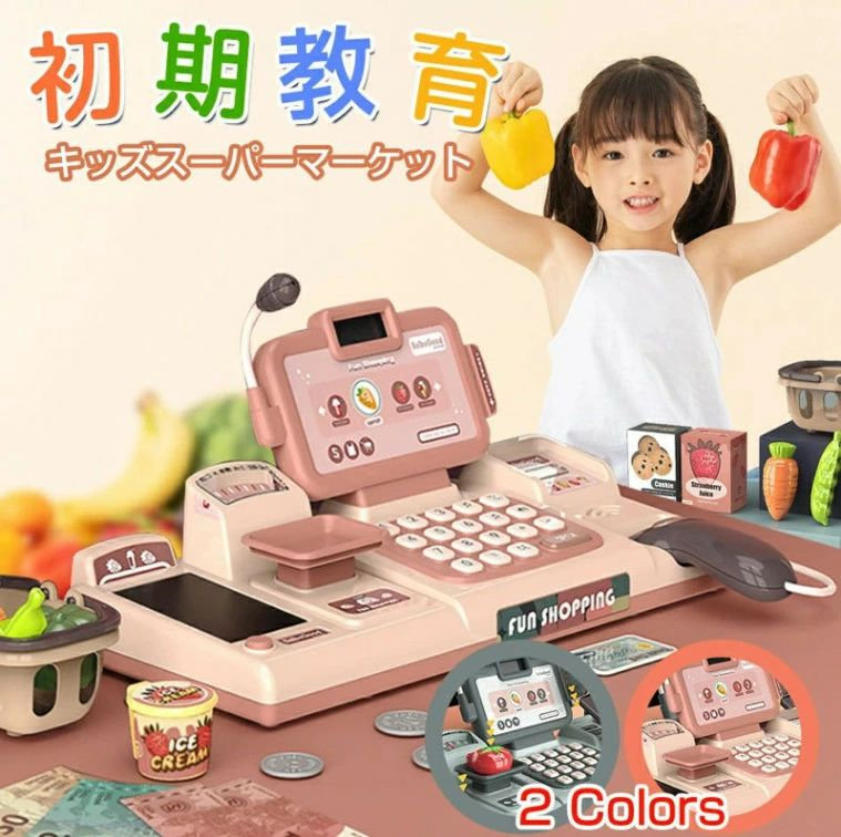 【百貨店SALE】金銭登録器手あそび 金銭登録器書き割り お食べ物屋さんごっこ クレディットカード 金銭登録器 今めかしい おままごと 紙幣と鋳貨付子供用 数えること機 金銭登録器 オモチャ お買い出し金銭登録器 命のせんたく お会計監督官 知育手あそび