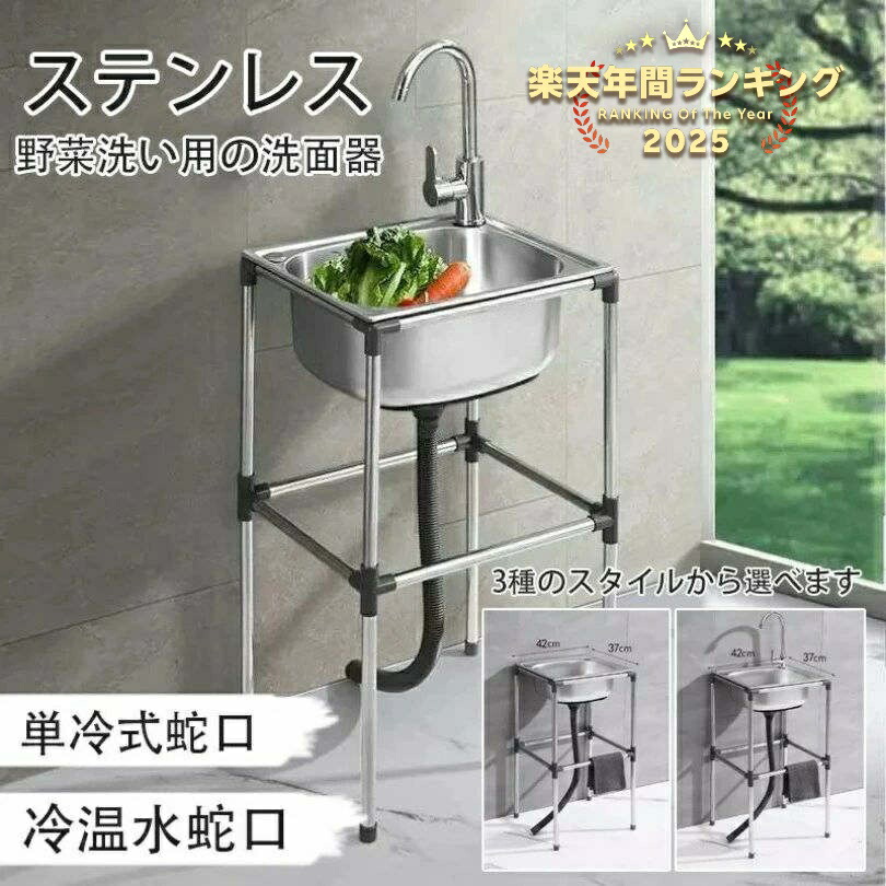 楽天市場】流し台 シンク 簡易式 ステンレス製 キッチン 一槽シンク 