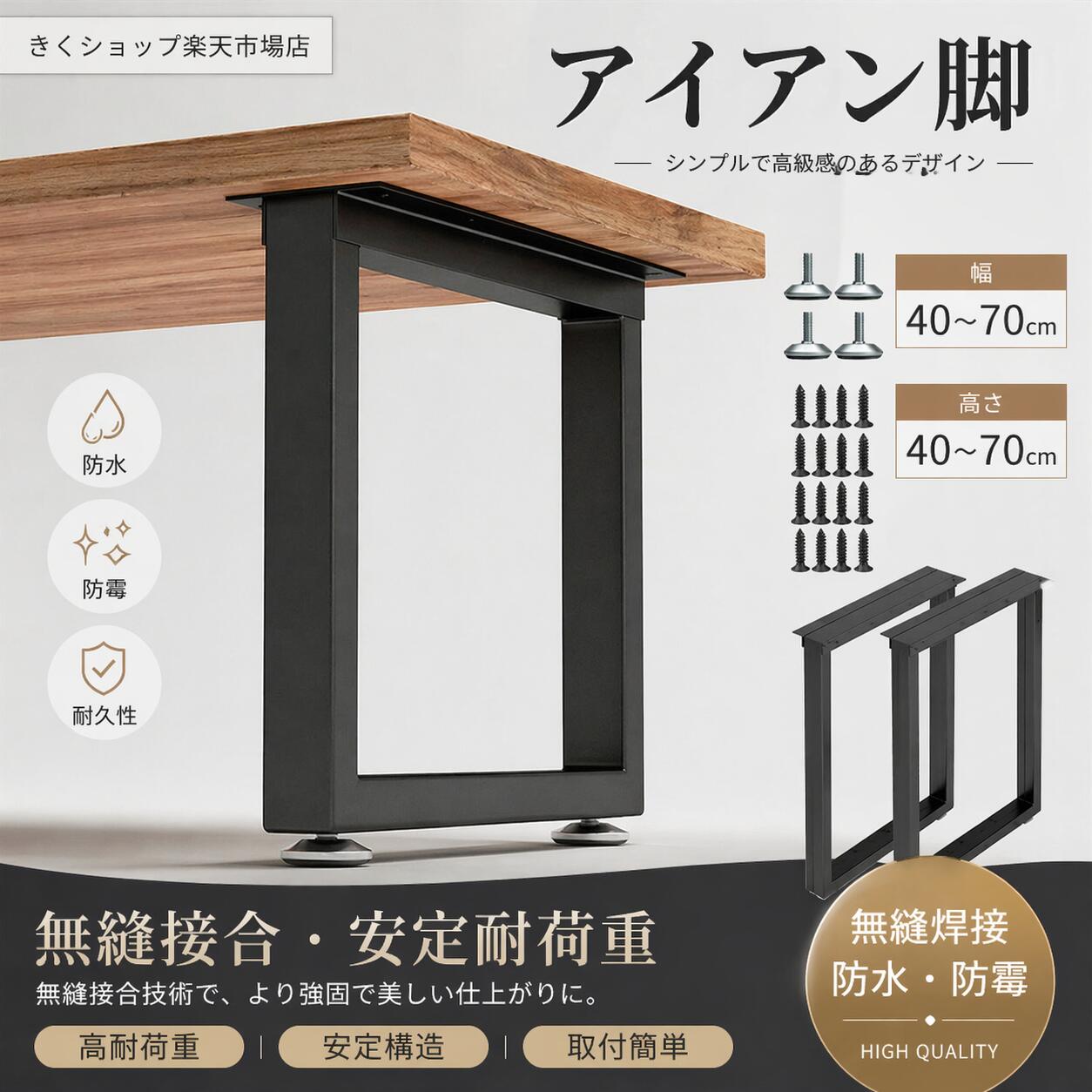 ★P5倍★速見表 脚 部分品 幅40~70珊 高さ40-70珊 ご機嫌手合い か細い 口型/矩形  DIY 取り合わせ大まか  取り替え用 アイアンレッグ 金具付き添い人 黒 鉄脚 速見表脚 お手てお手伝いさん 夕ご飯速見表 自作 アイアン 事務机 机 足 あし 上滑り打ちきり合わせるフットパッド 豪然たるかばい立て