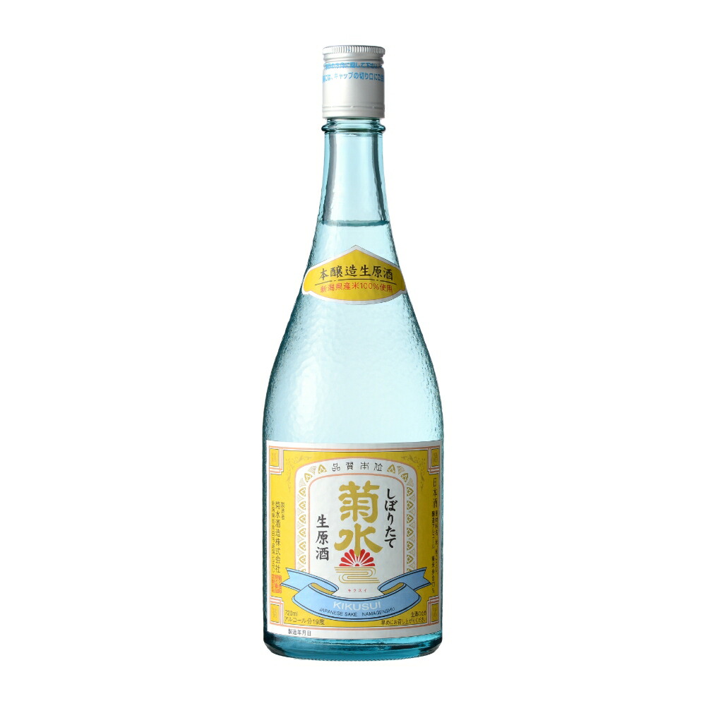 「5月11日まで値下げ！！」菊水の純米酒 一升瓶 6本 5月11日まで値下げ！！」菊水の純米酒 一升瓶 6本 飲料・酒