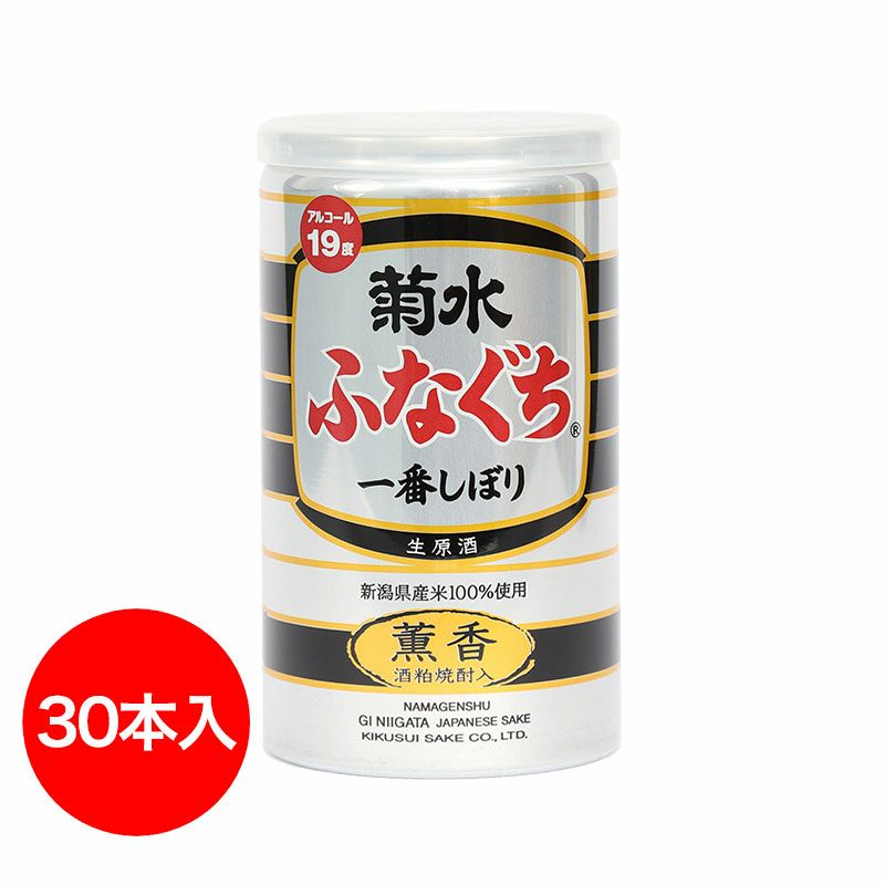 楽天市場】【 父の日 日本酒 ギフト 】大吟醸 菊水 節五郎 出品酒 