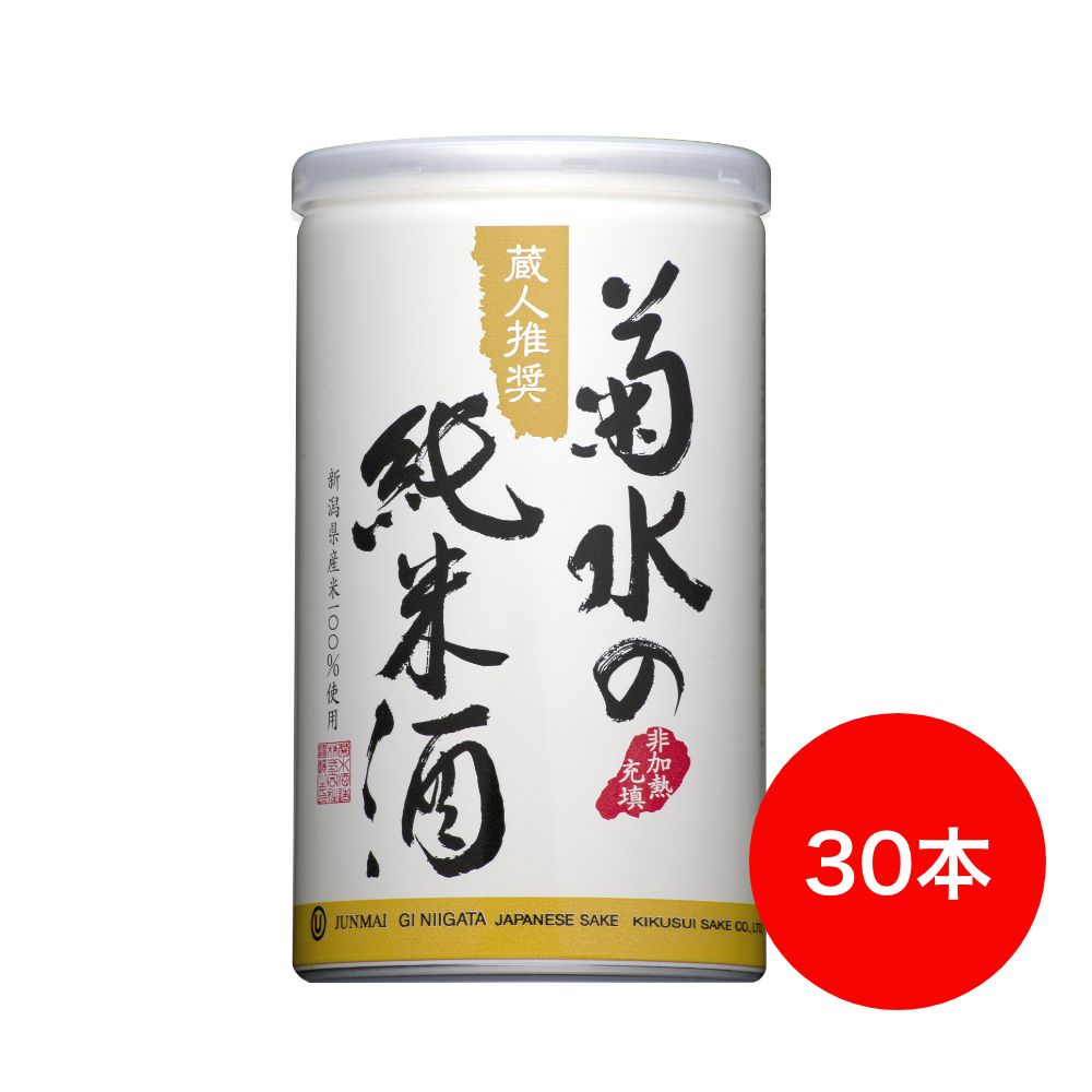 楽天市場】菊水の純米酒 720ml : 日本酒生活研究所