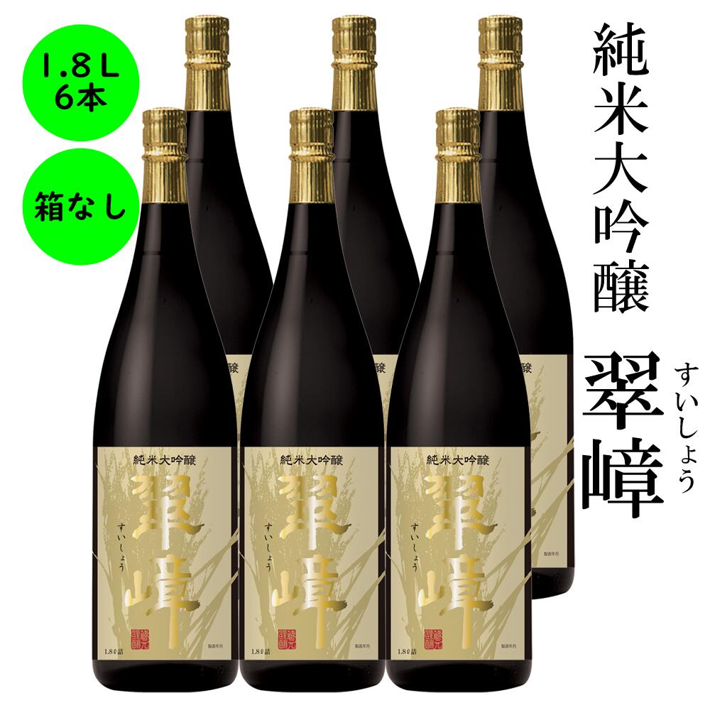 日作品般若湯 天真爛漫上米でっかい吟醸 痛く豪い 御土産 送料無料長野の地酒 喜久水 純米大吟醸 緑色嶂 ケイス絶無 1 800ml 6本 Mattschofield Com