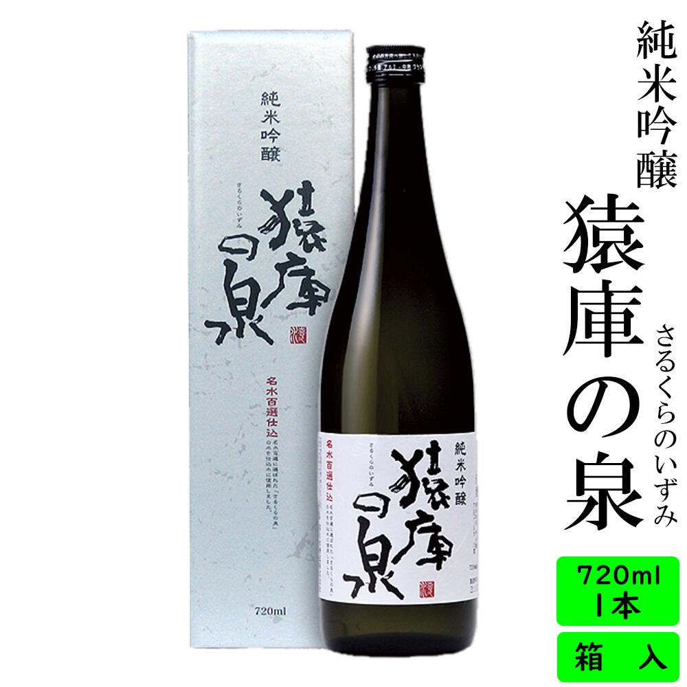 楽天市場】銀泉 喜久水 1,800ml 日本酒 長野の地酒 : 喜久水酒造