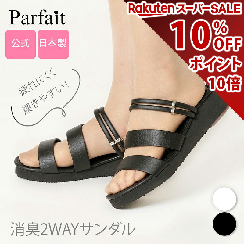 楽天市場】菊池式O脚対策ナースサンダル [Z1654] レディース シューズ