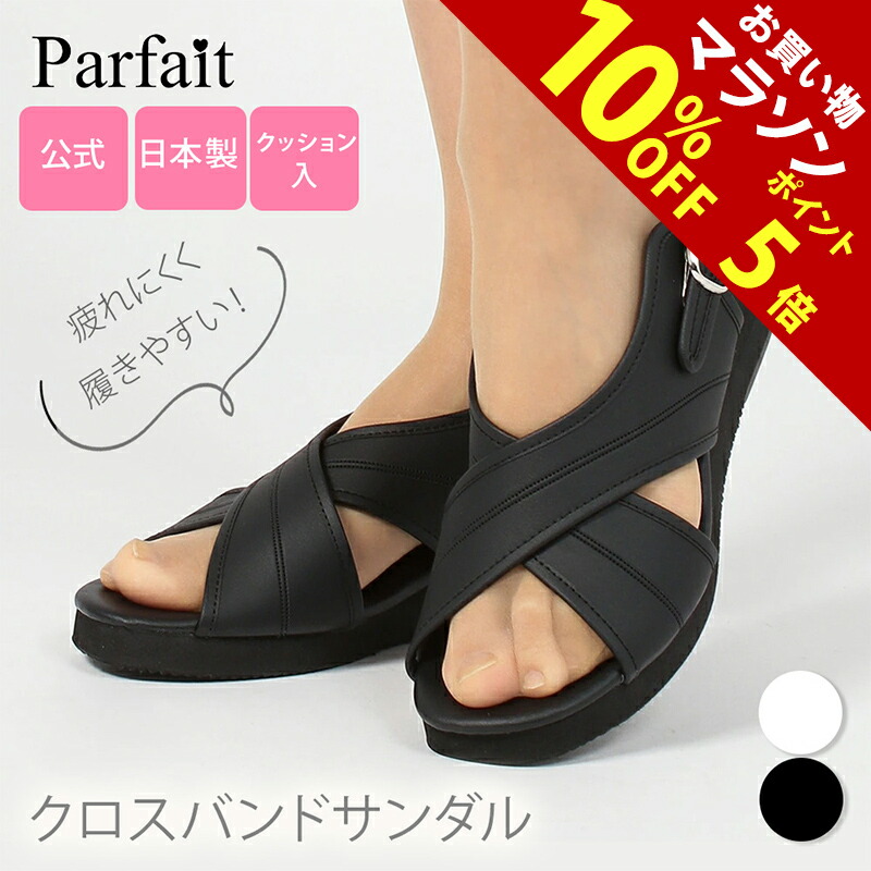 楽天市場】O脚修正 クロスバンド サンダル KS104 l ナースシューズ 黒