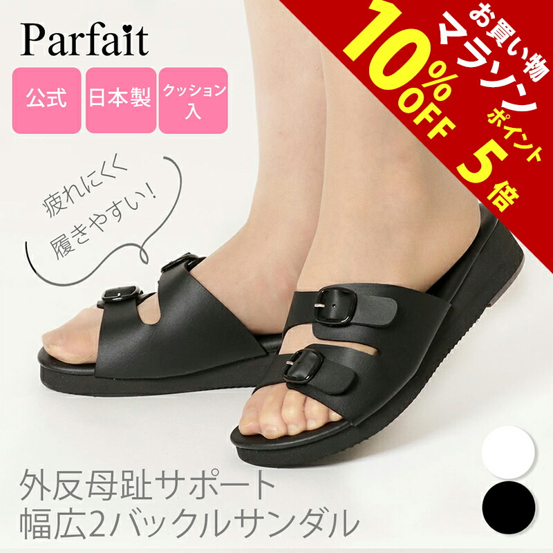 楽天市場】外履きサンダル 外反母趾サポート フィットソール ナイロン