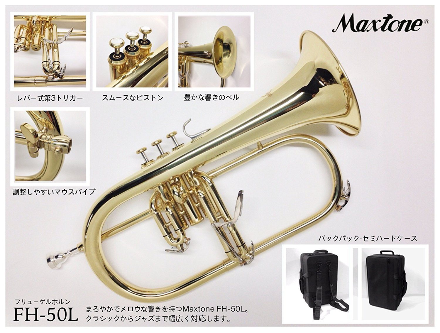 マルカート フリューゲルホルンFH383S