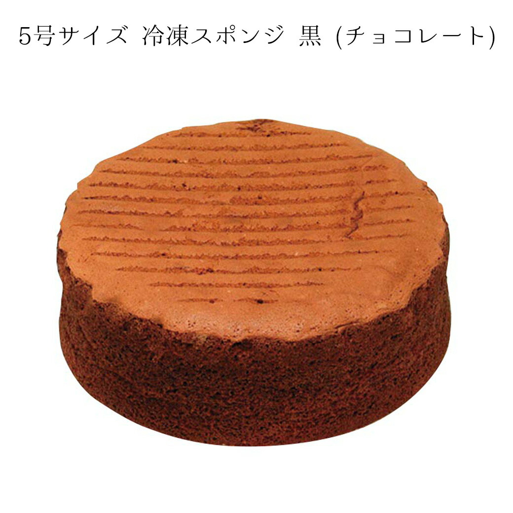 【ジャパンフード】 スポンジケーキ白(Φ21cm)冷凍 3セット 楽天市場】【冷凍】スポンジケーキ白(Φ21cm) (ジャパンフード/冷凍