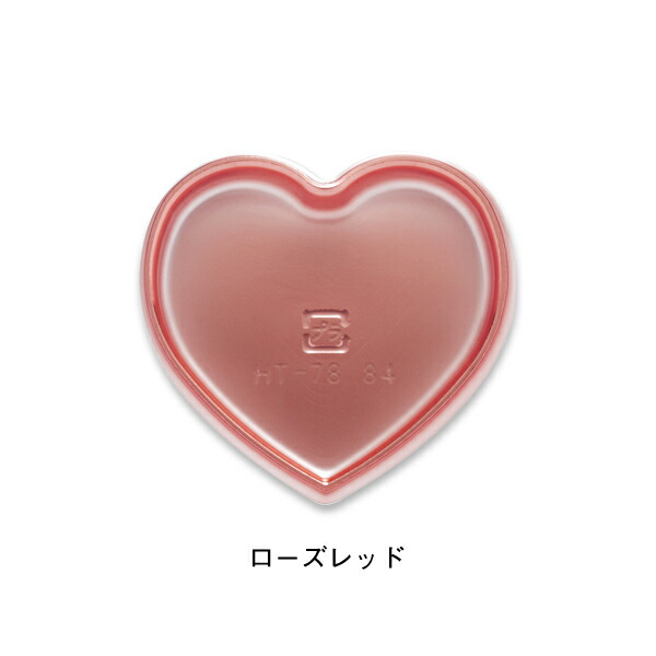 楽天市場】HT-78.84 ハートトレー ローズレッド 5枚 / バレンタイン