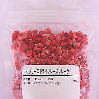 楽天市場】フリーズドライフランボワーズブリゼ 25ｇ / 製菓材料、お ...