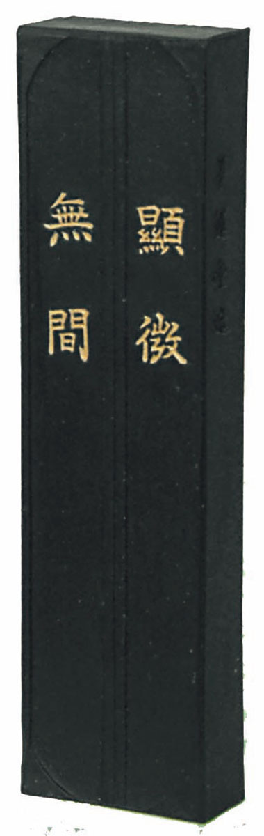 楽天市場】≪ポイント3倍≫ 上羅紋石硯 四五平サイズ 習字 硯