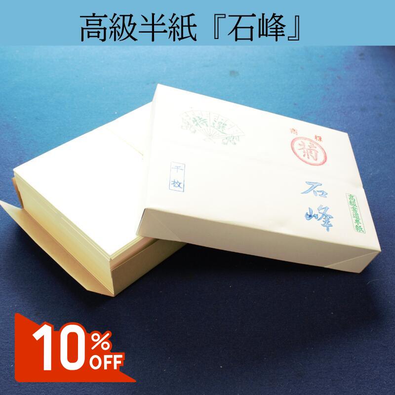 気に有天 “Horse the of year the zodiac Japanese 干支色紙「馬」 2026 和紙　大正 書道作品 書