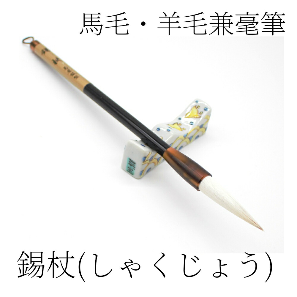 高級書道筆 上海周虎臣本物 20210317195634_2.jpg