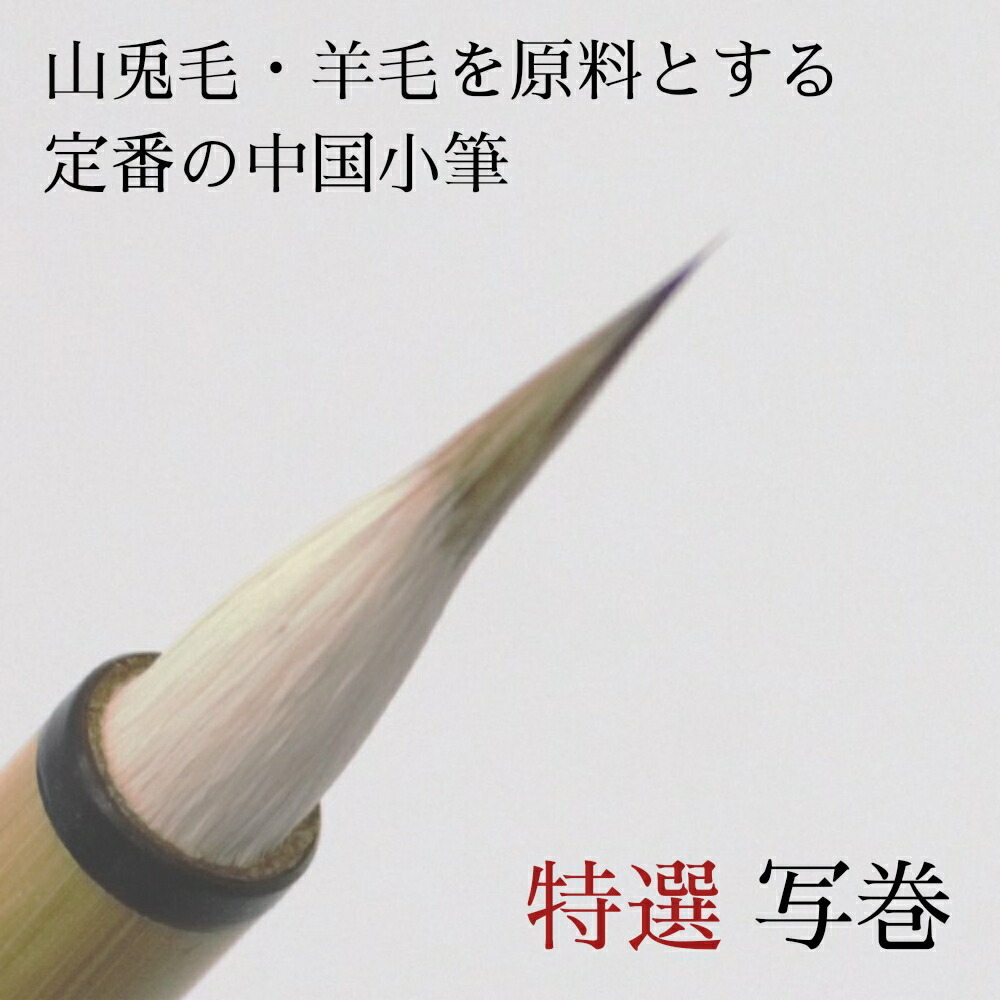 楽天市場】≪本日ポイント5倍≫ 書道 文鎮 高級 真鍮 六角文鎮