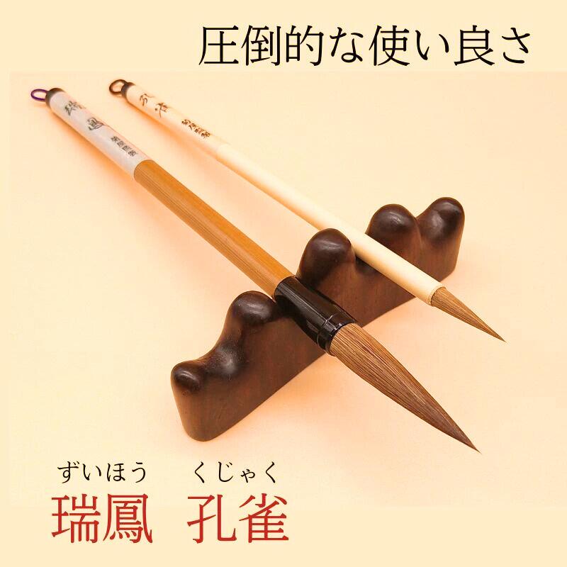 楽天市場】≪本日ポイント5倍≫ 書道 筆 上級者 『濫觴（らんしょう