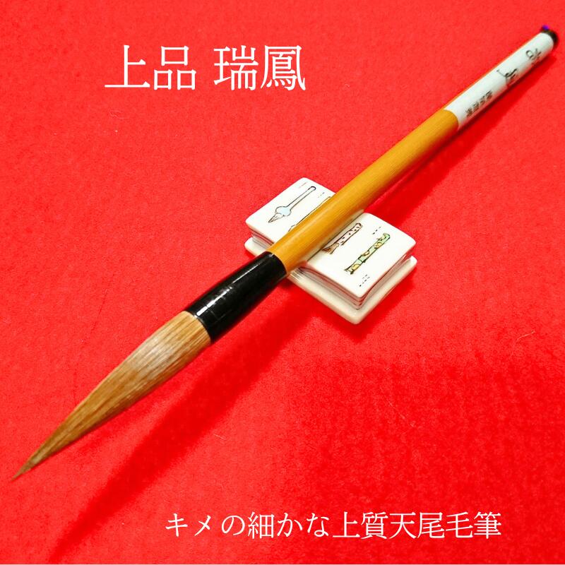 楽天市場】書道 筆 上級者 『海舟』 高級 豊橋筆 書 書道 筆 毛筆 兼