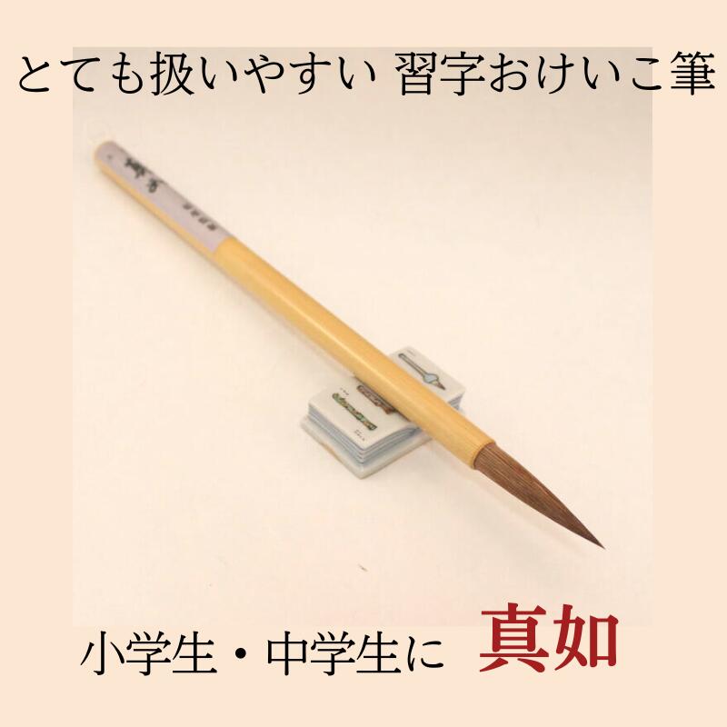 楽天市場】≪ポイント3倍＋クーポン有≫ 書道 筆 習字 習字筆『四宝