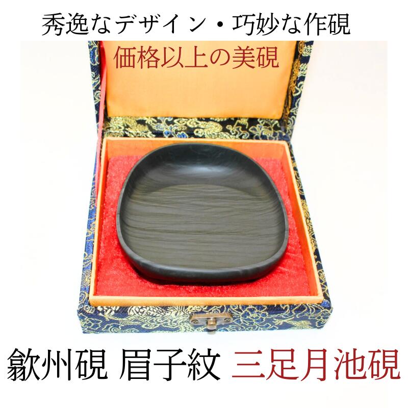 楽天市場】【ふるさと納税】硯 すみだモダン 尾崎製鏡 ガラスの