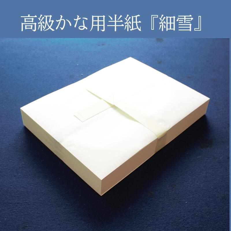 楽天市場】半紙 1000枚 書道 『石峰』 1000枚入り 高級 半紙 高級機械
