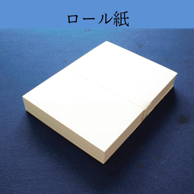 楽天市場】半紙 かな 1000枚 書道 『細雪』 1000枚入り 書道 半紙 機械