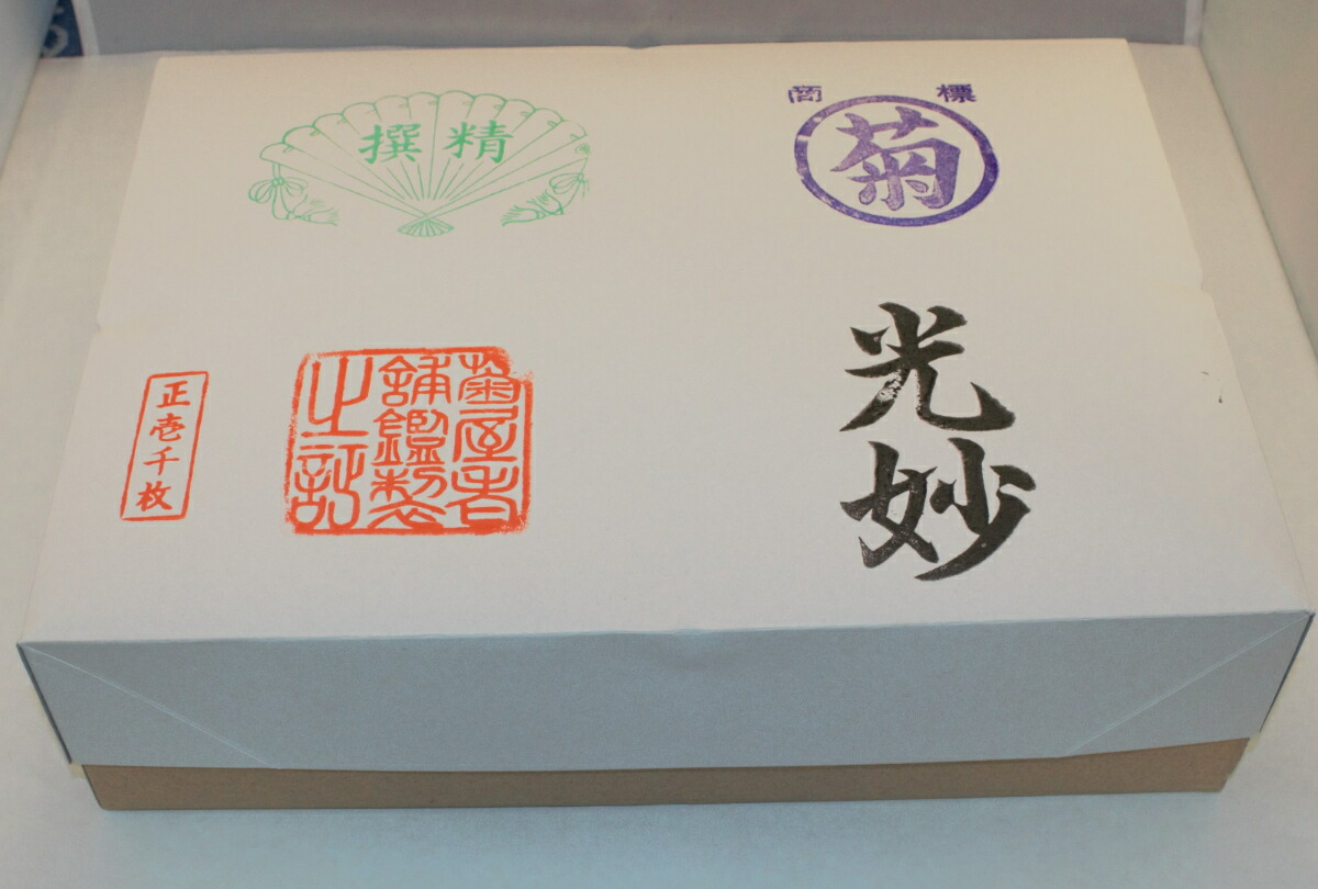 【1000枚 新品美品です！】優美半紙 1000枚 楽天市場】書道 漢字用半紙 【優美 半紙 1000枚】国産機械漉き